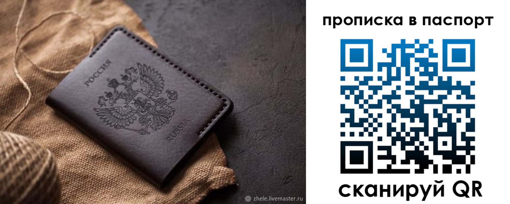 найти адрес прописки в Лермонтове