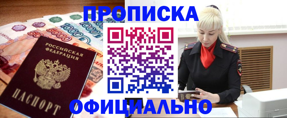 прописка поиск в Лермонтове