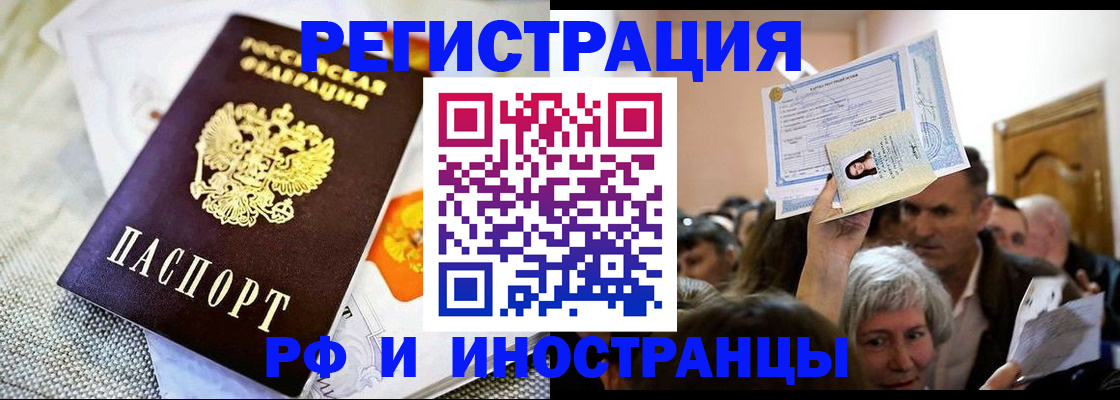 временная регистрация поиск в Лермонтове